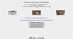 Desktop Screenshot of doska.raz-bor.ru